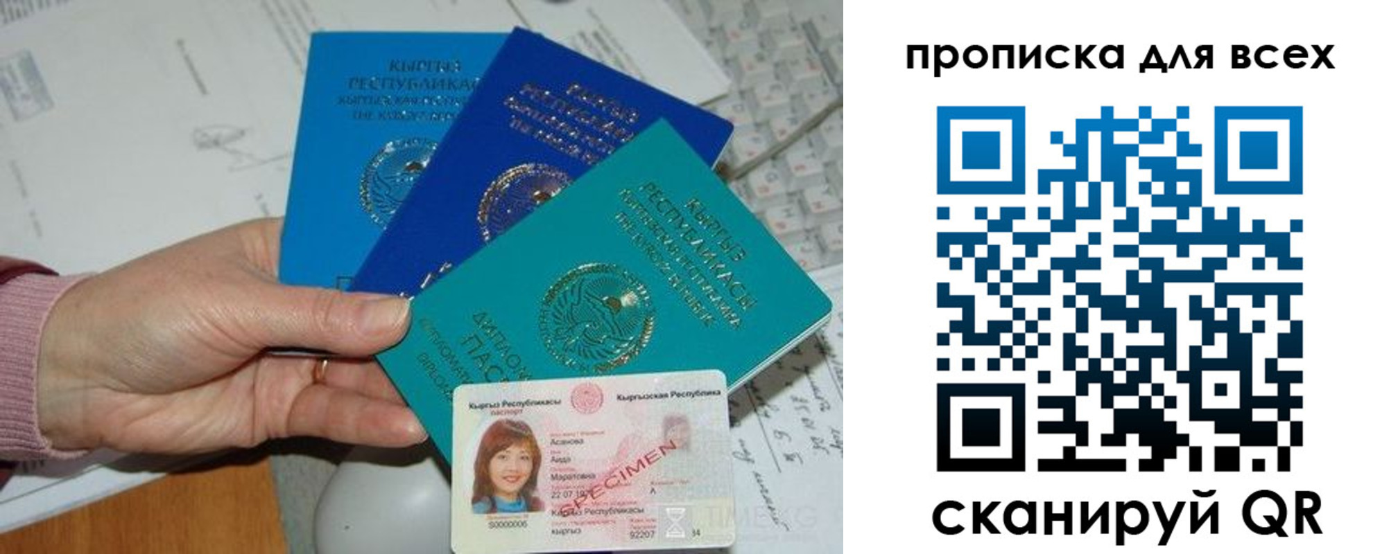 временная регистрация купить в Мончегорске