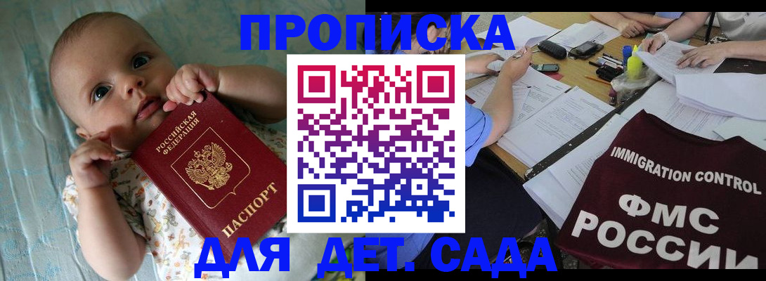 временная регистрация собственник в Мончегорске