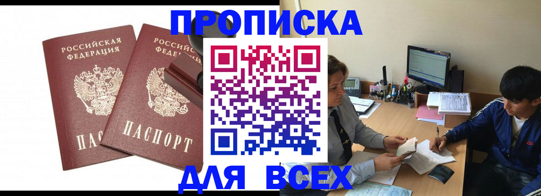 миграционный учет в Мончегорске