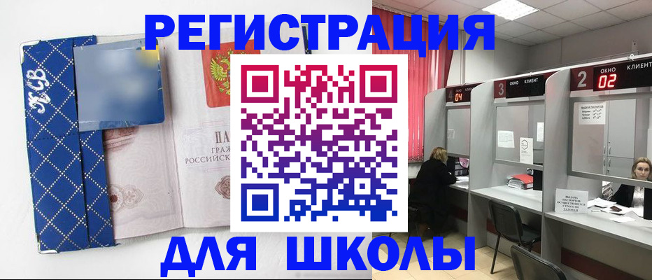 временная регистрация в квартире в Мончегорске