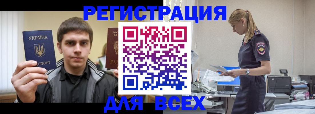 временная регистрация собственник в Мончегорске