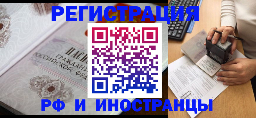временная регистрация госуслуги в Мончегорске