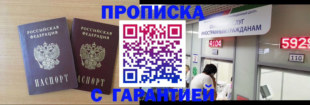 временная регистрация для школы в Мончегорске