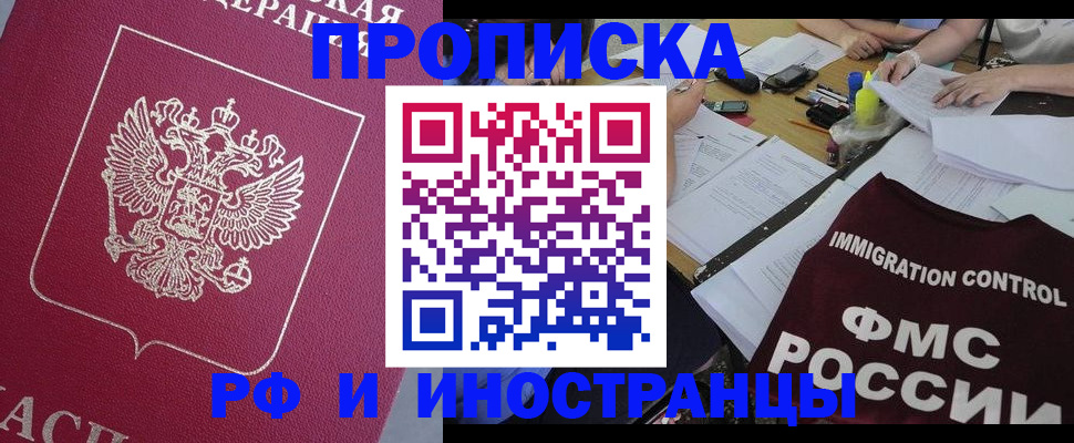 миграционный учет в Мончегорске