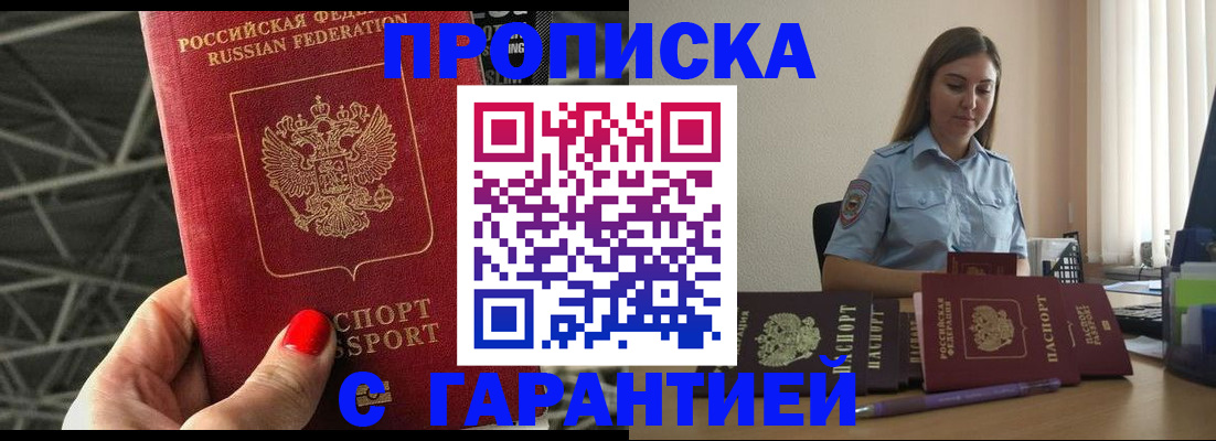 прописка регистрация в Мончегорске